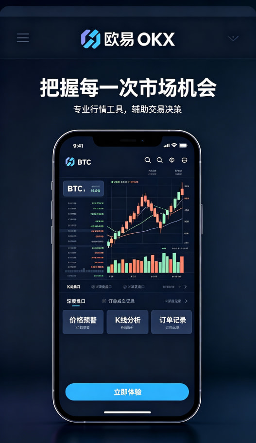 欧交易所app下载官网使用指南配图